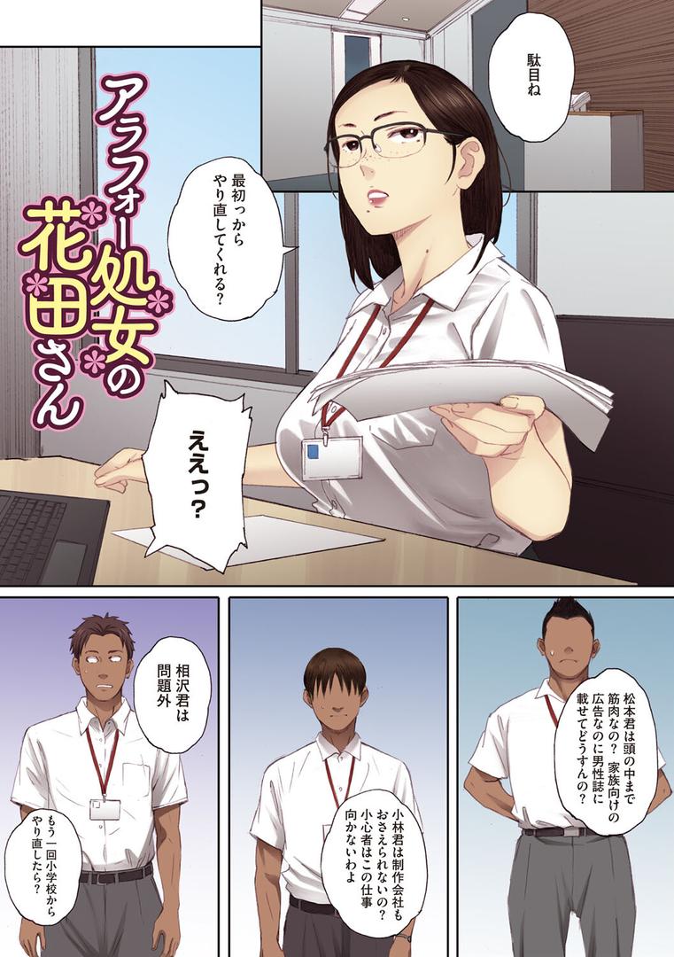腐貞の肉体【フルカラー版】の12ページ目
