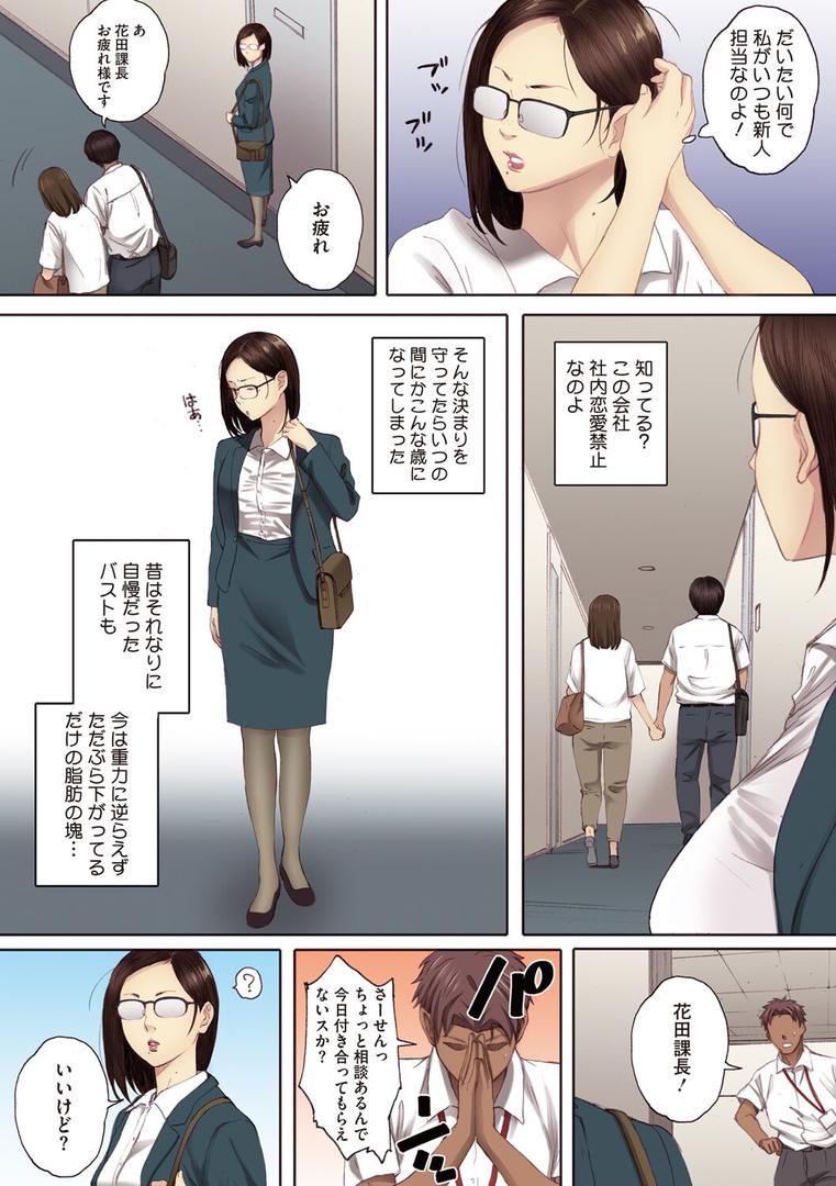 腐貞の肉体【フルカラー版】の14ページ目