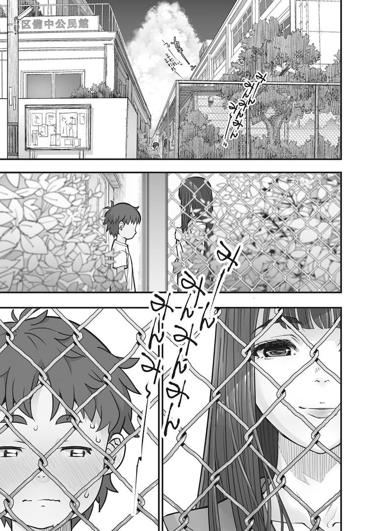あの日彼女が見せた顔。の11ページ目