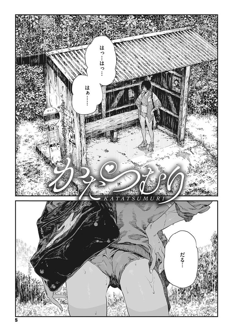 糸を撚るの4ページ目