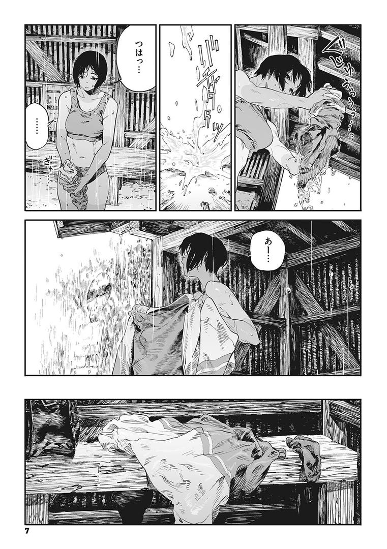 糸を撚るの6ページ目