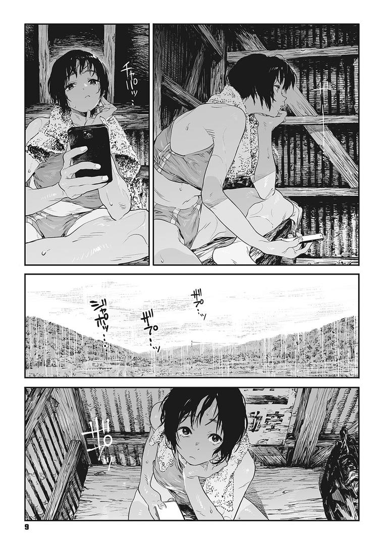 糸を撚るの8ページ目