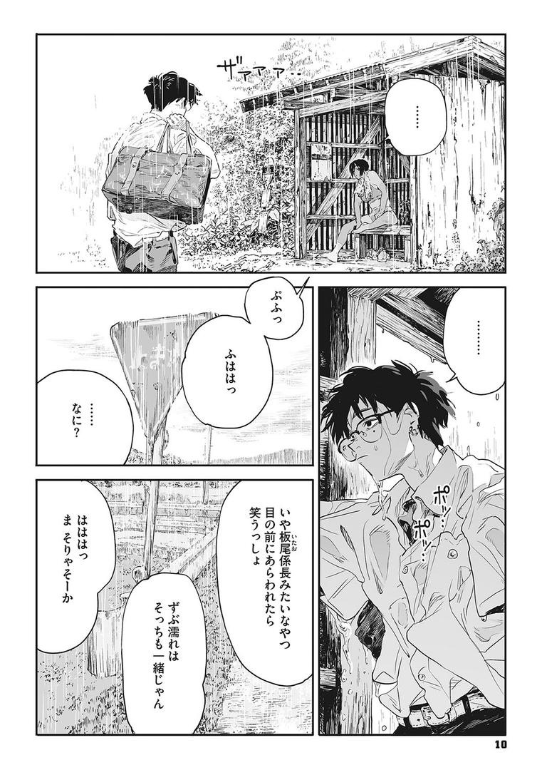 糸を撚るの9ページ目