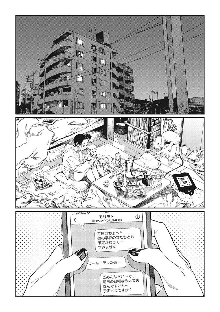 糸を撚るの12ページ目