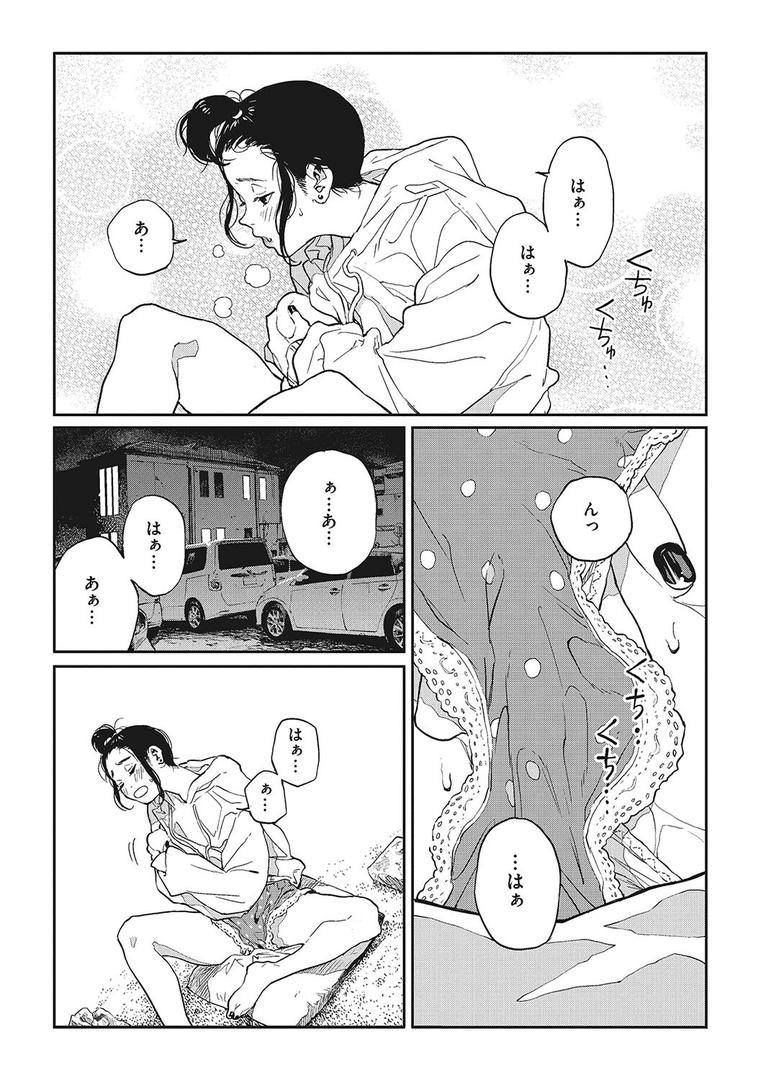 糸を撚るの15ページ目