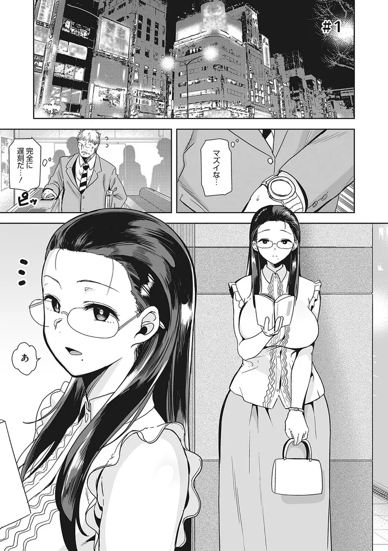 聖華女学院公認竿おじさんの3ページ目
