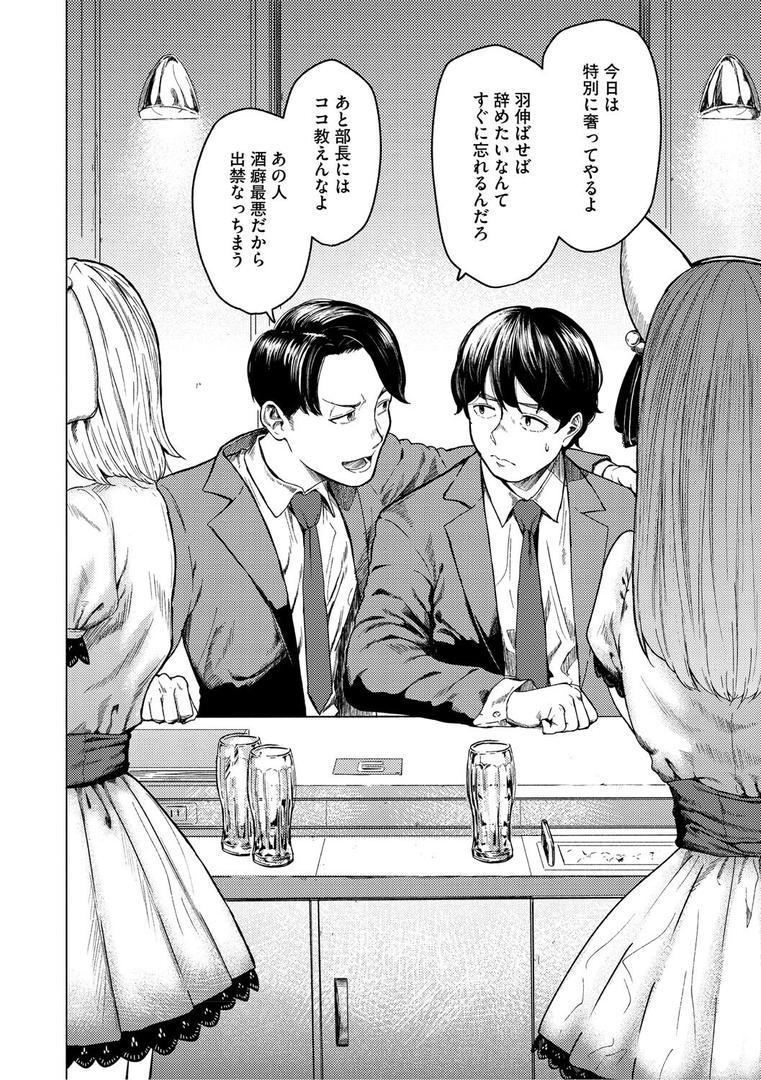 裏本の5ページ目