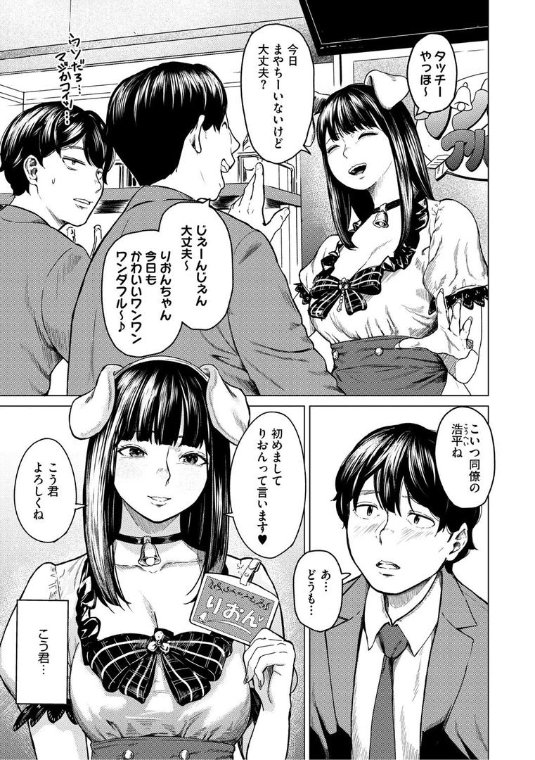裏本の6ページ目