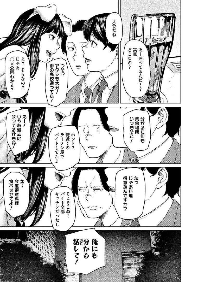 裏本の8ページ目