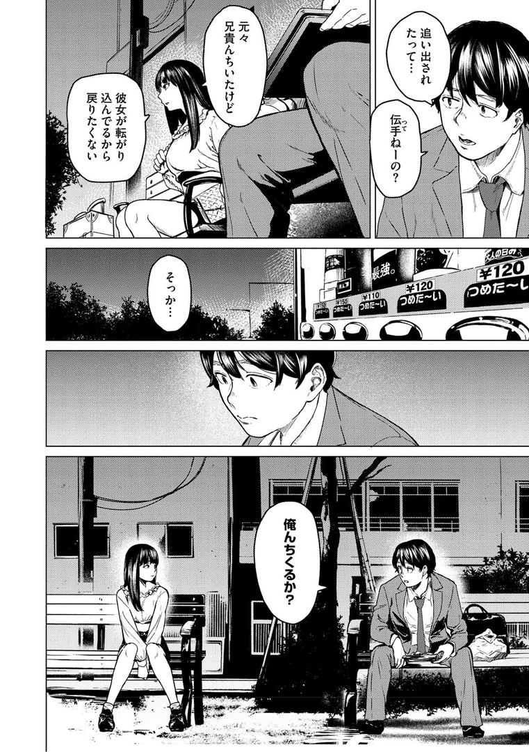 裏本の13ページ目