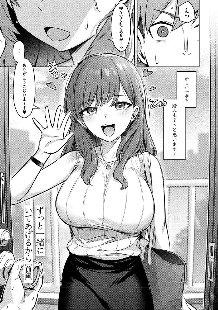 女の子には勝てナイ感じです【デジタル特装版】の5ページ目
