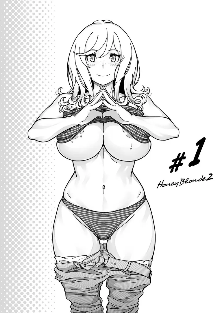 ハニーブロンドの3ページ目