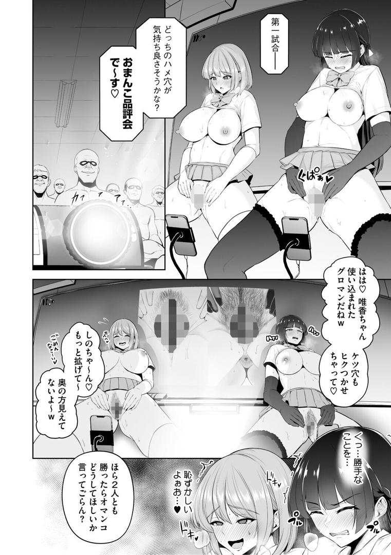 痴魅悶凌【デジタル特装版】の14ページ目