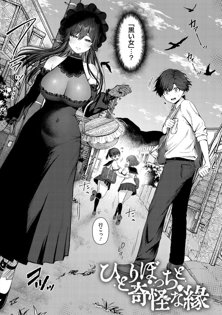 君のえっちな弱点の10ページ目