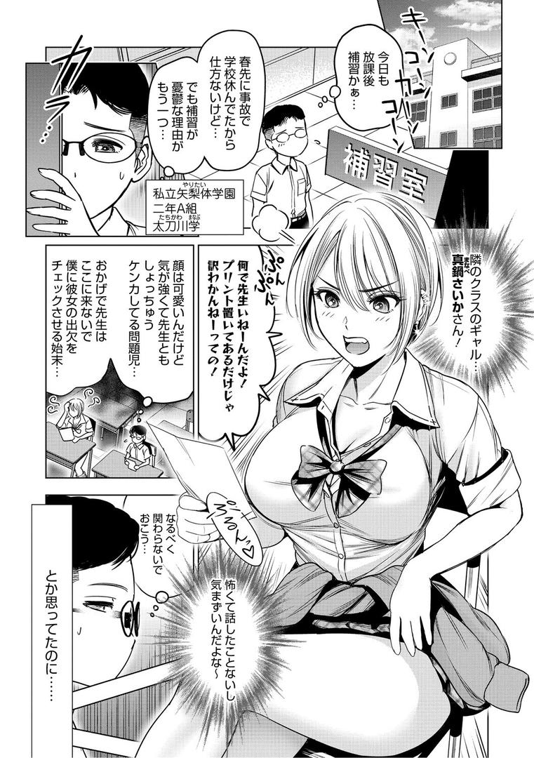 ワタシがシテあげるからの3ページ目