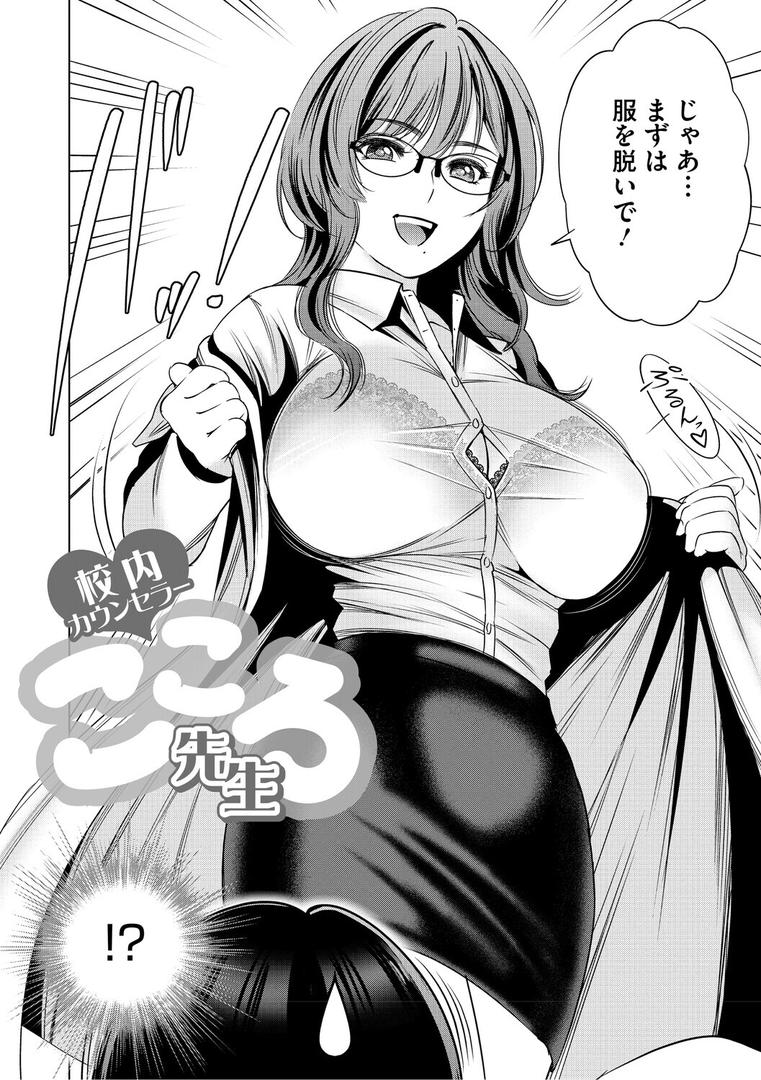 ワタシがシテあげるからの8ページ目