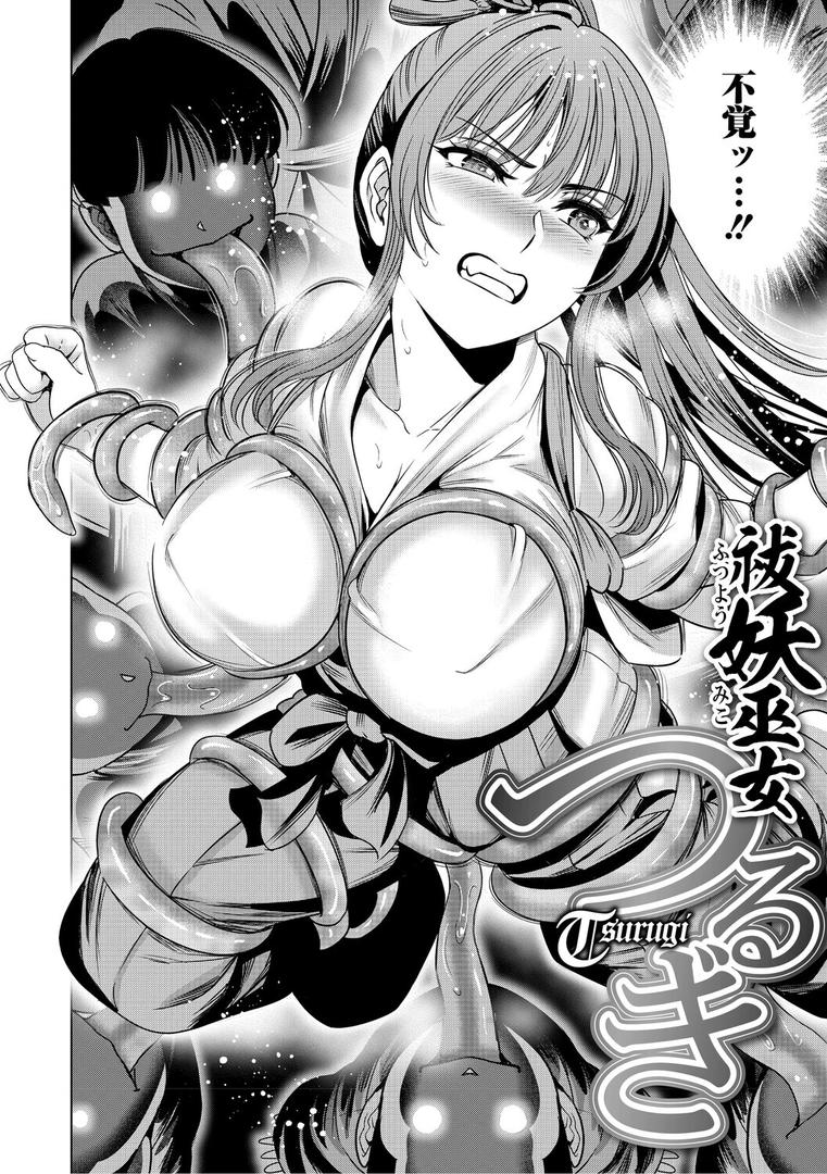 ワタシがシテあげるからの12ページ目