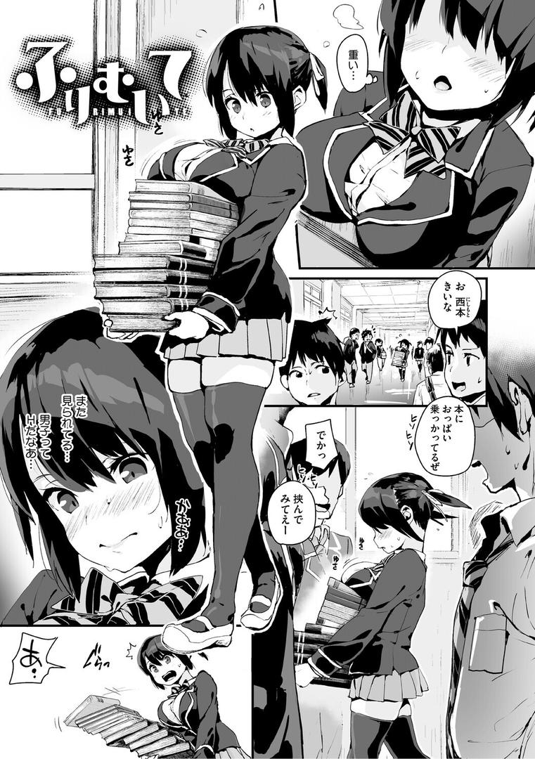 うしちちガールズの15ページ目
