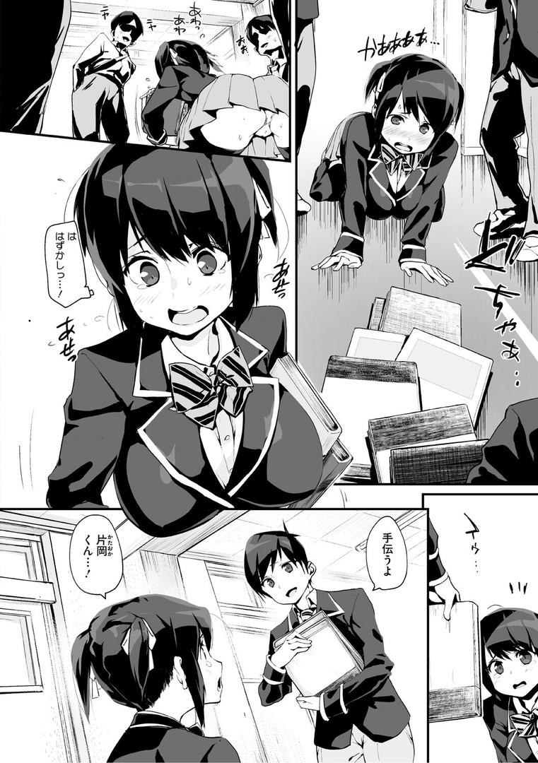 うしちちガールズの16ページ目