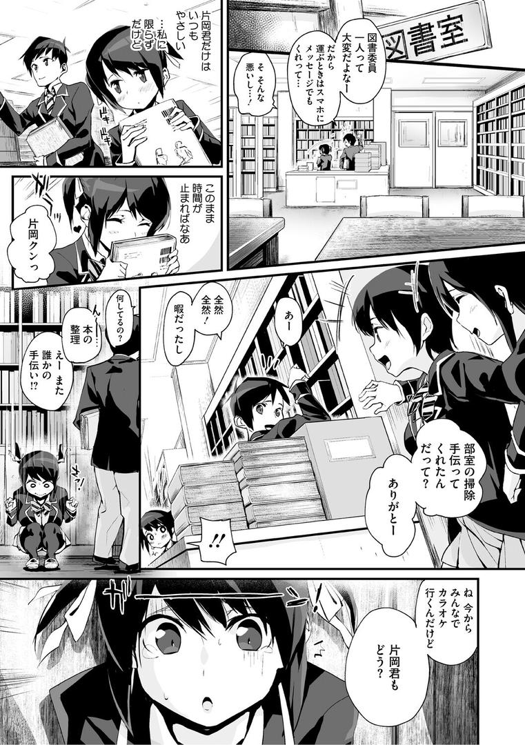 うしちちガールズの17ページ目