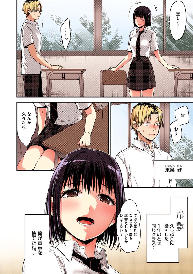 甘蜜【フルカラー版】の12ページ目