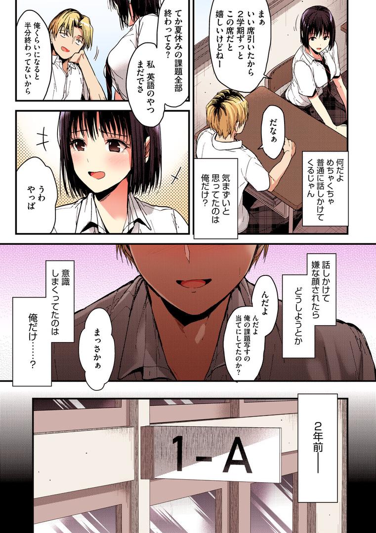 甘蜜【フルカラー版】の13ページ目
