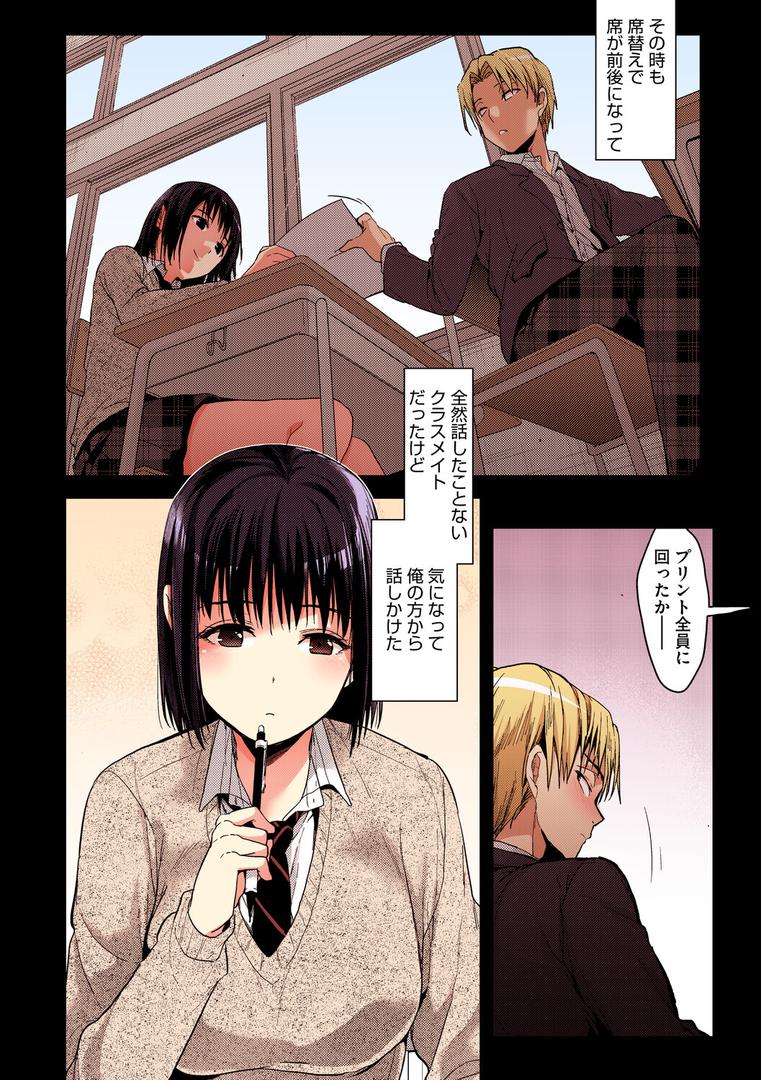 甘蜜【フルカラー版】の14ページ目