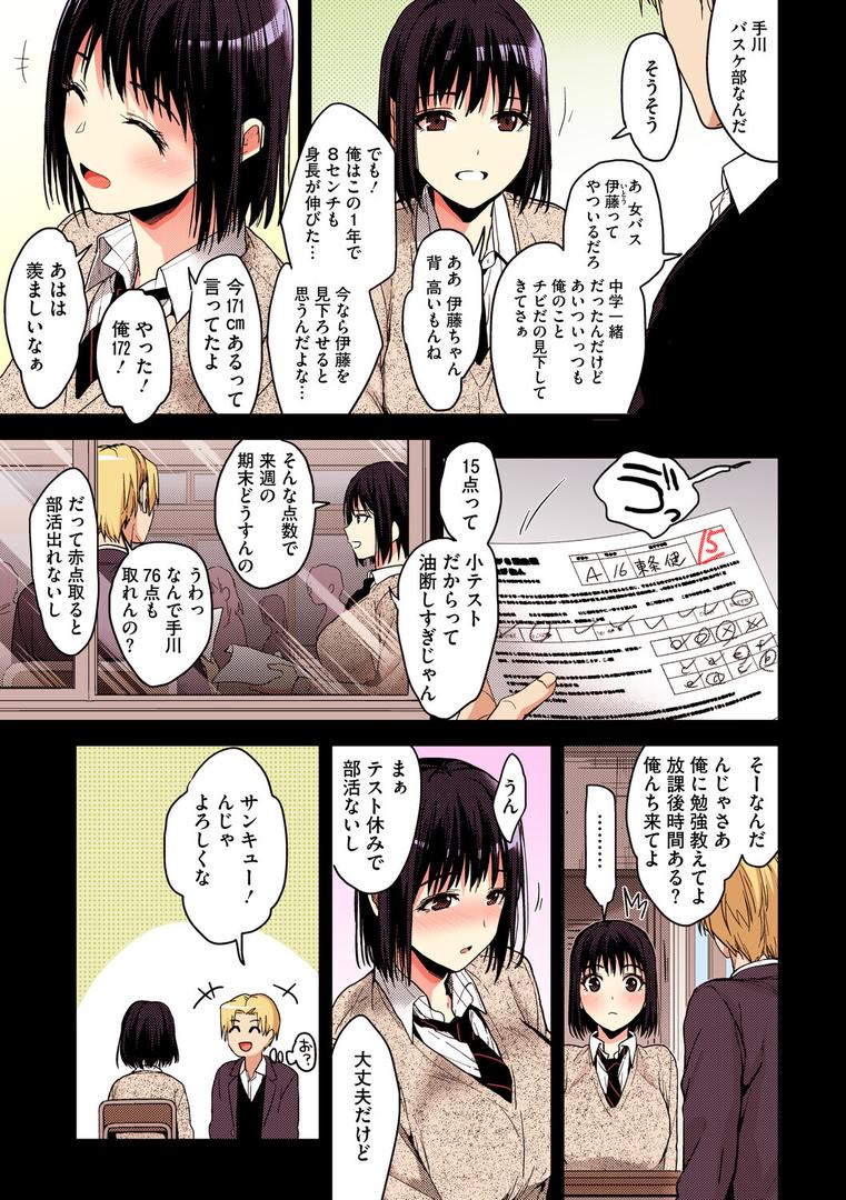 甘蜜【フルカラー版】の15ページ目