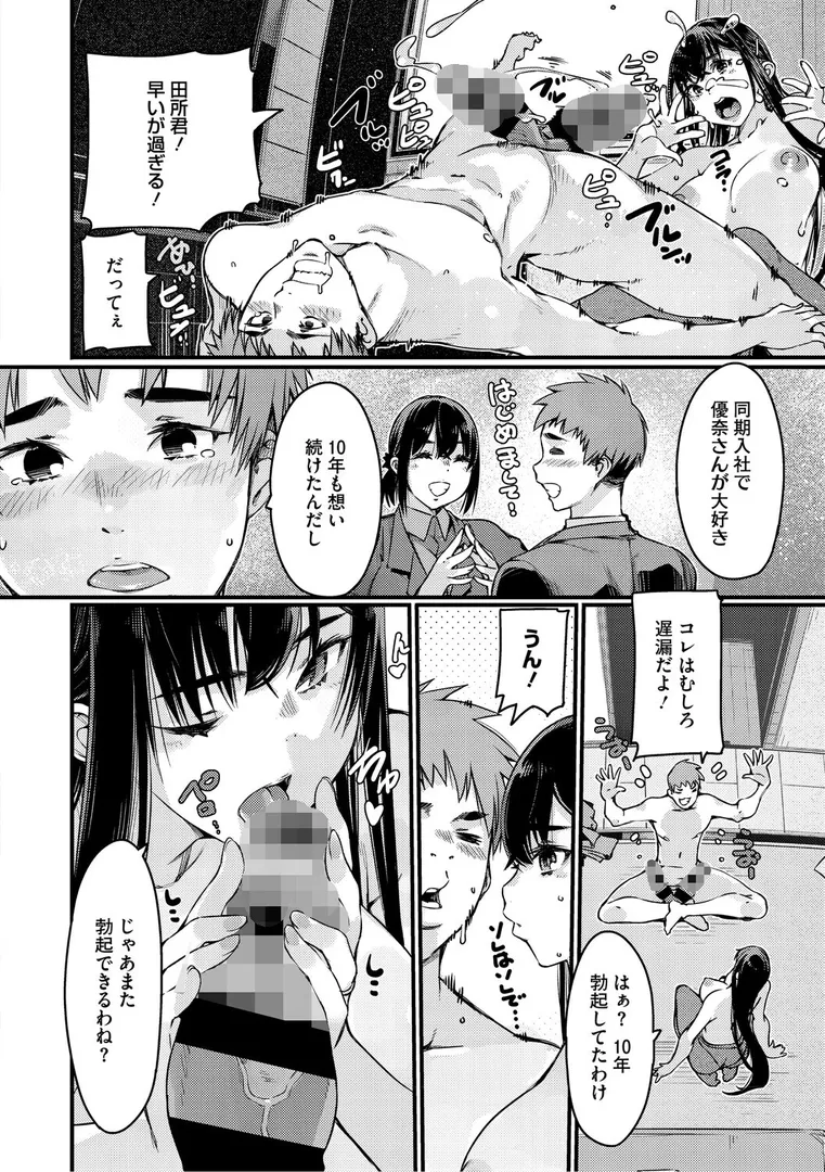 おっぱいたゆたゆ人妻さんの短編集の18ページ目