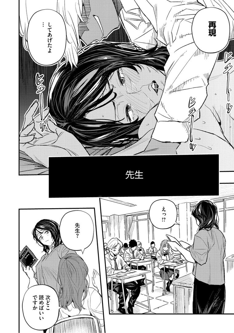 サイミン暴露【通常版】の4ページ目