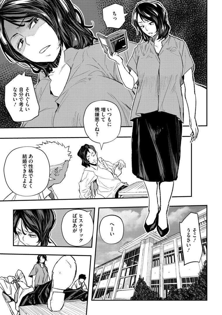 サイミン暴露【通常版】の5ページ目