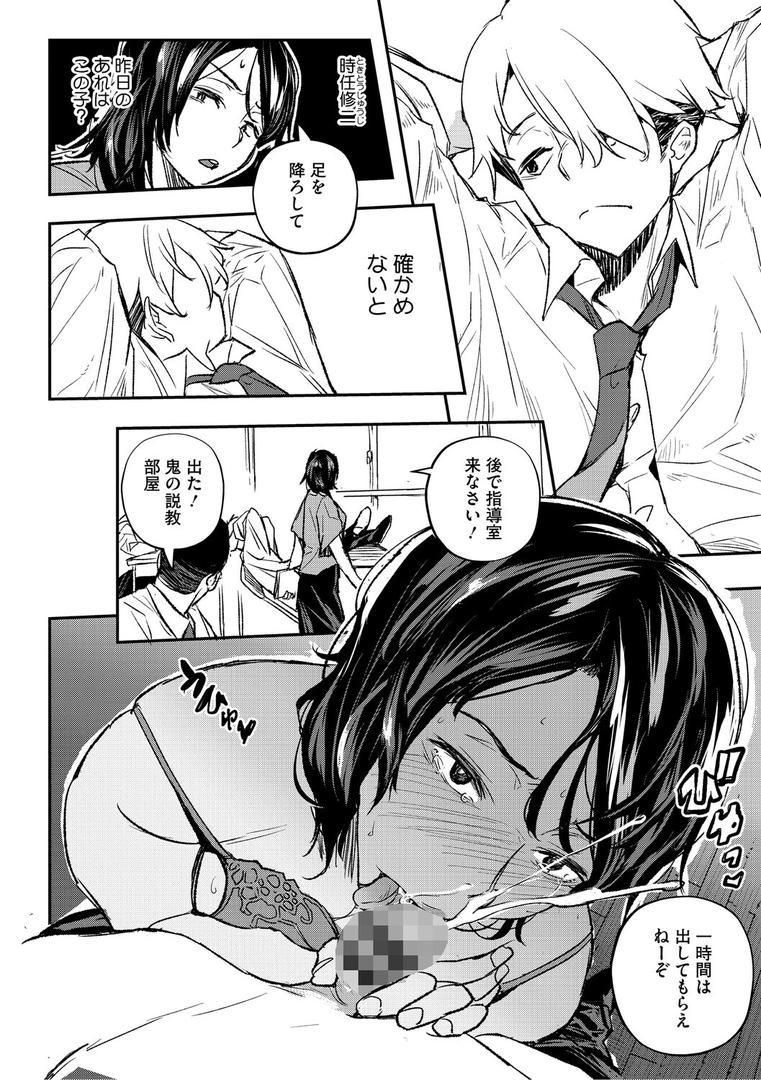 サイミン暴露【通常版】の6ページ目