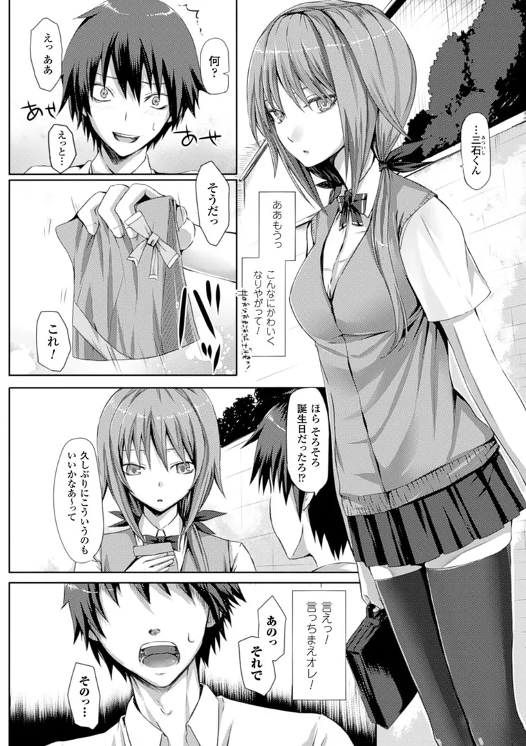 Dive in Meの5ページ目