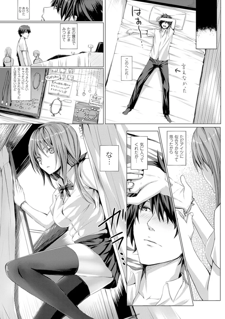 Dive in Meの6ページ目