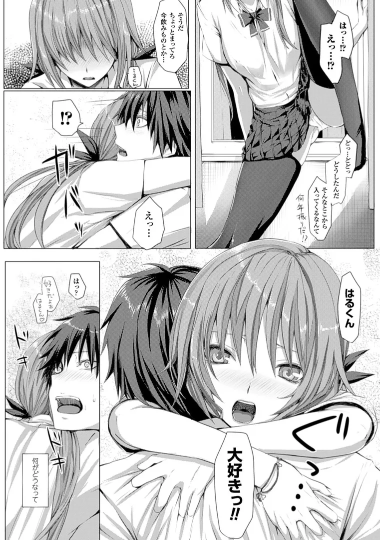 Dive in Meの7ページ目