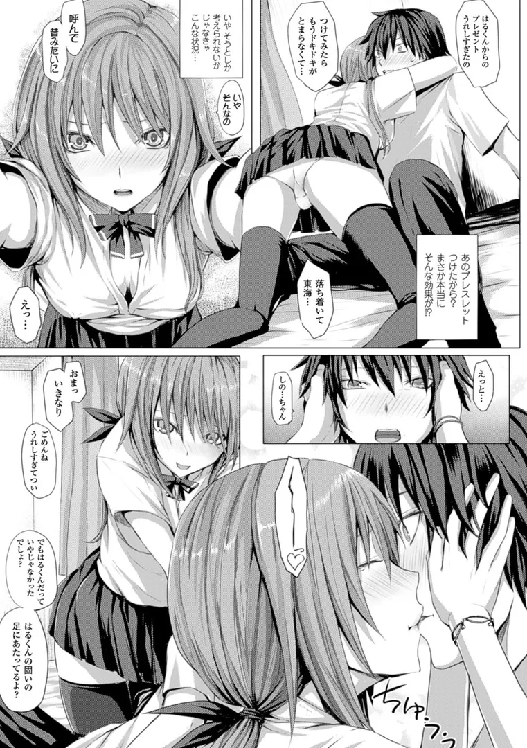 Dive in Meの8ページ目