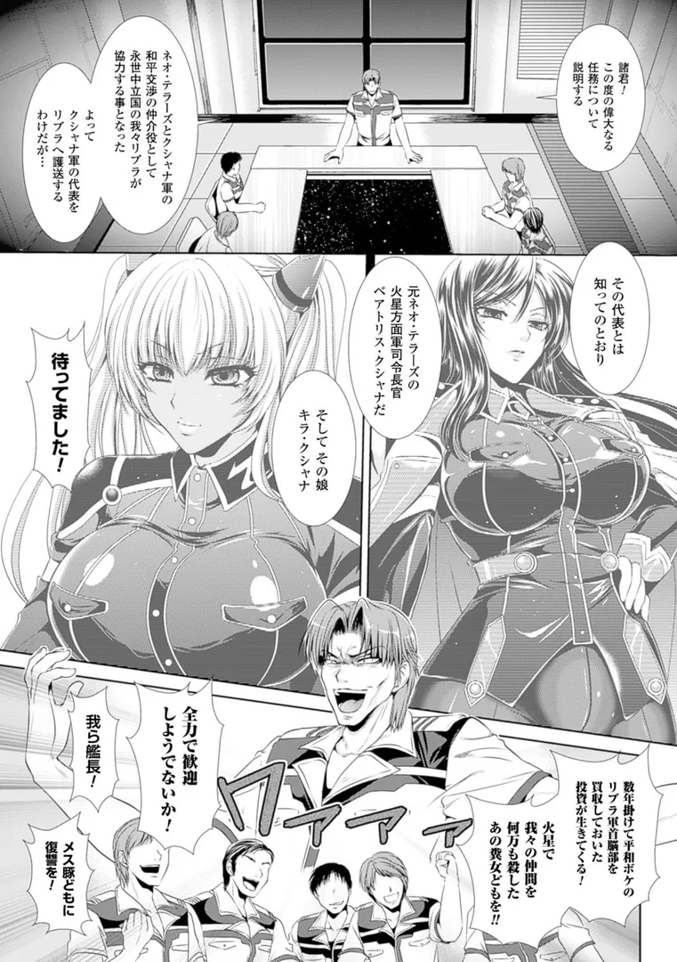 監獄戦艦の3ページ目