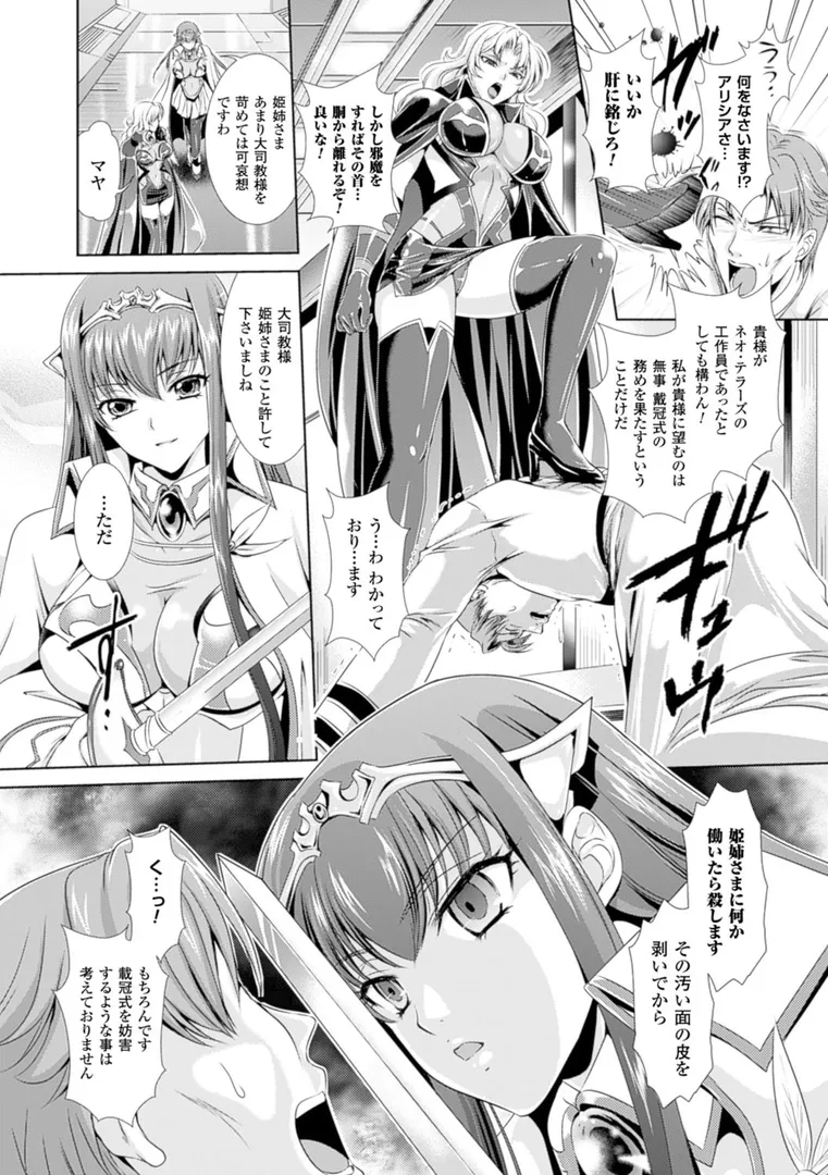 監獄戦艦の36ページ目