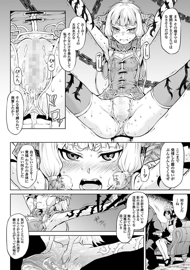 淫堕隷辱の4ページ目
