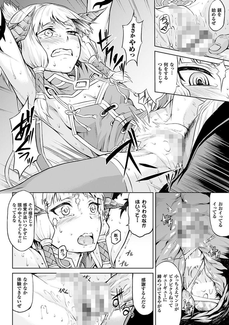 淫堕隷辱の6ページ目