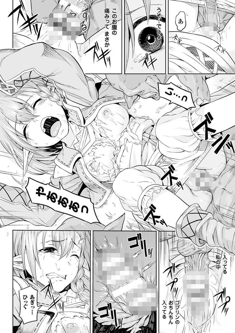 淫堕隷辱の18ページ目