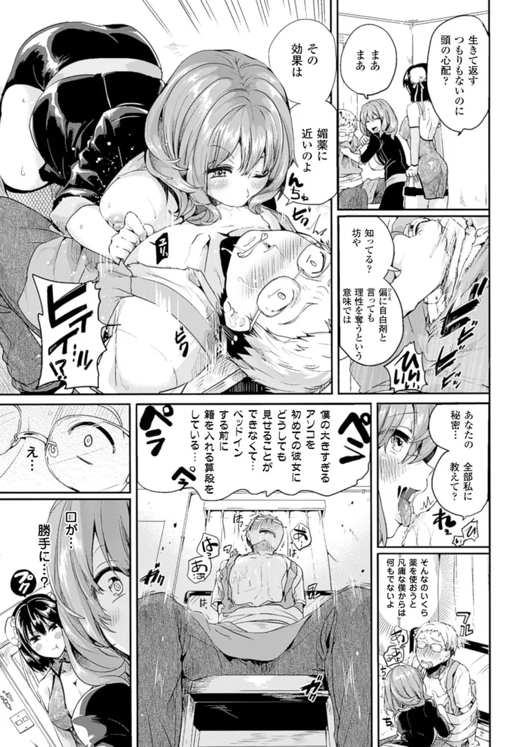 艶色トリップの10ページ目