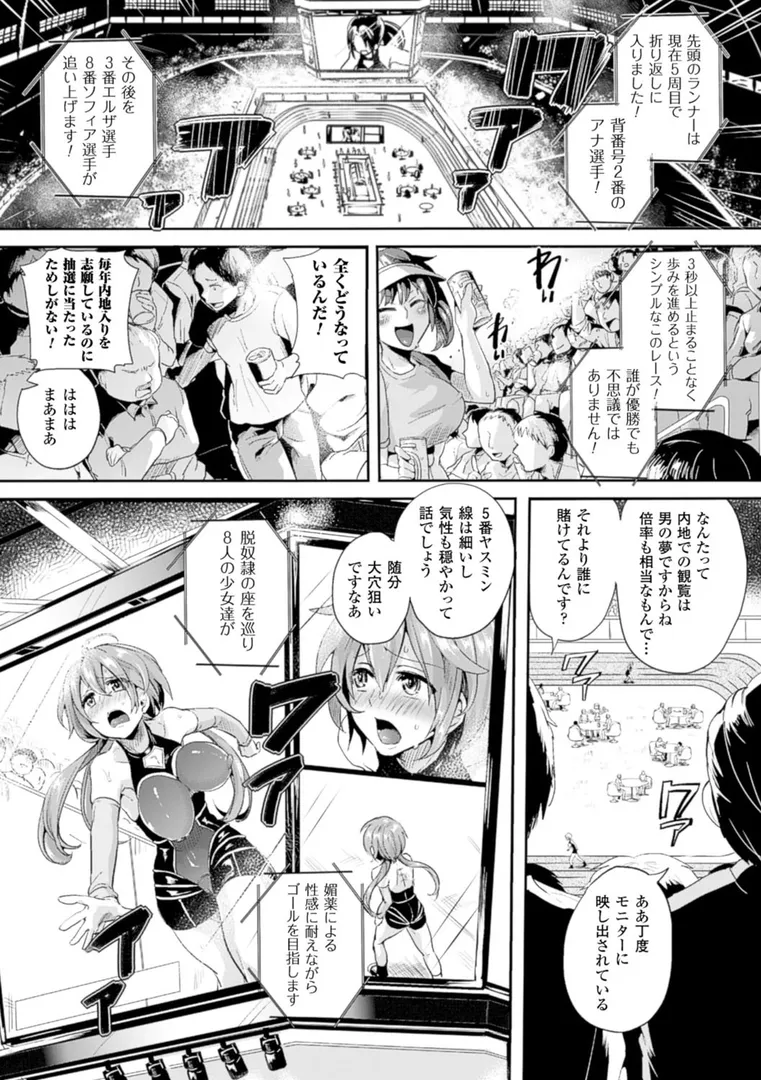 艶色トリップの14ページ目