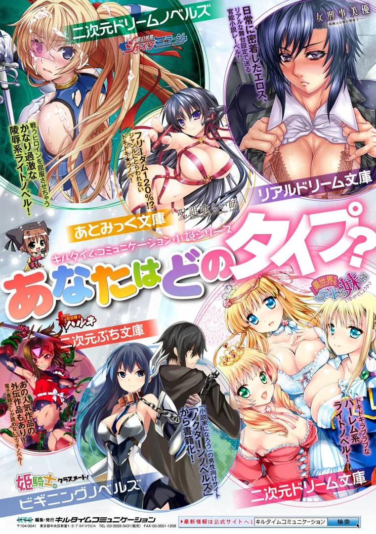 艶色トリップの22ページ目