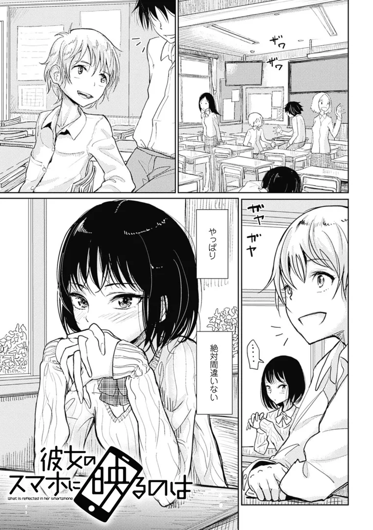 その指先でころがしての23ページ目