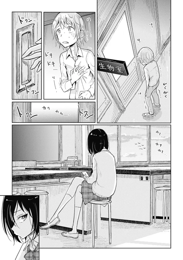 その指先でころがしての27ページ目