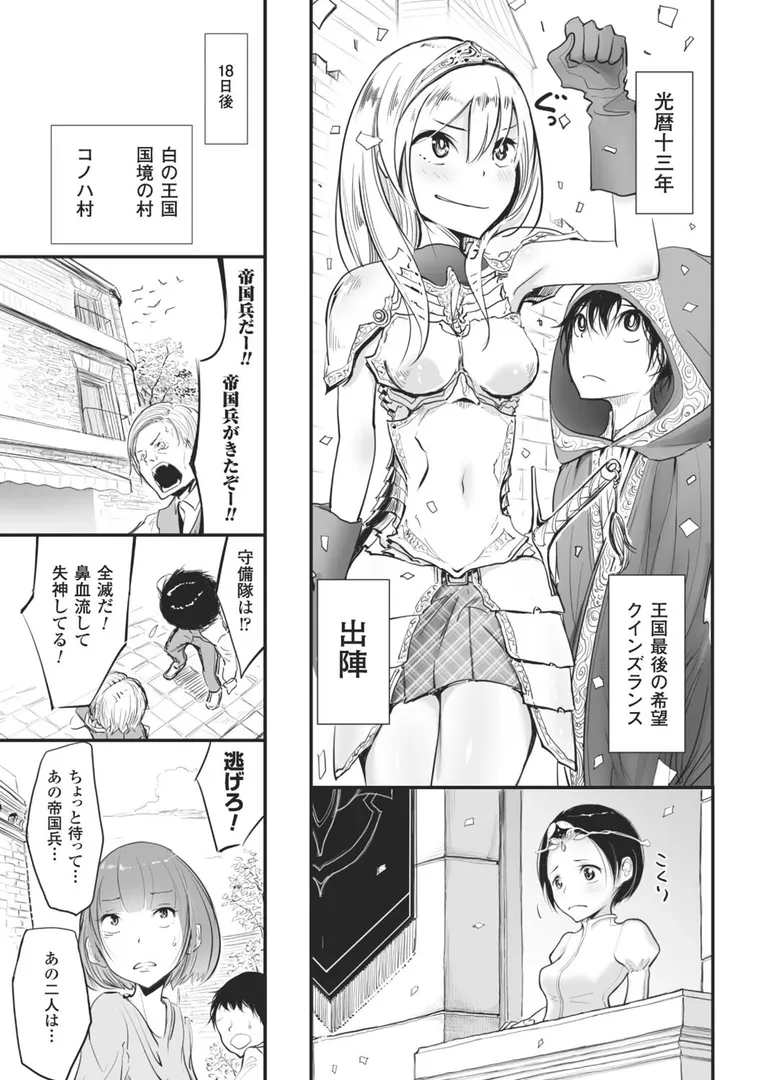 その指先でころがしての33ページ目