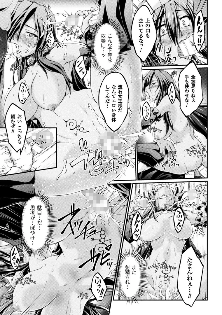 黒獣 〜気高き聖女は白濁に染まる〜 THE COMICの11ページ目