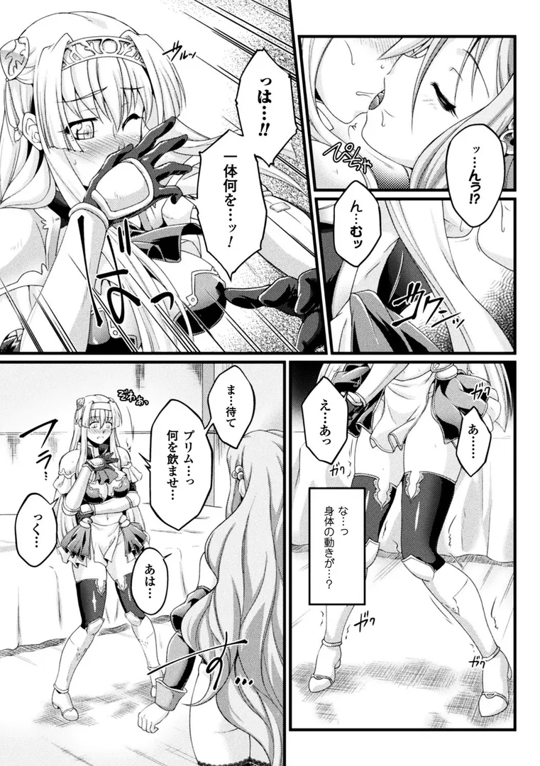 黒獣 〜気高き聖女は白濁に染まる〜 THE COMICの39ページ目