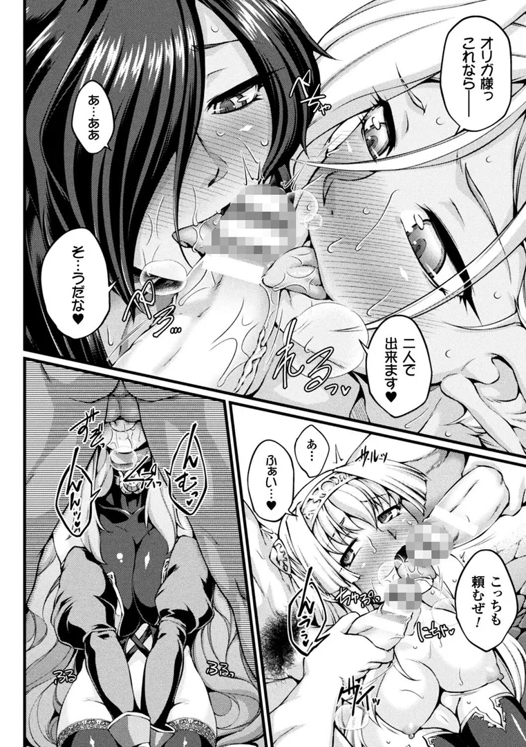 黒獣 〜気高き聖女は白濁に染まる〜 THE COMICの60ページ目